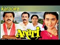 karaoke bum akad bumke singer udit narayan move anari 2021