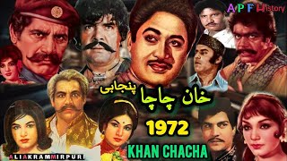 KHAN CHACHA Punjabi Sultan Rahi, Munawar Zareef, Ejaz, Aaliya, Naghma   BVC PAKISTANI