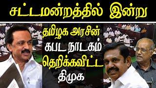 tamil nadu legislative assembly  MK Stalin-led DMK boycott Governor speech tamil news live