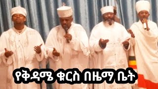 የገና ሌሊት የተዘጋጀ ቁርስ ነው