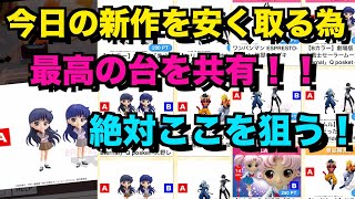 リアル神台共有！獲れる台とその方法！！（新作を安く狙う）