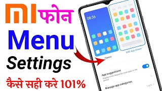 Mi phone menu setup settings kaise kare 2025 ,Mi phone menu settings,Mi phone slide up menu