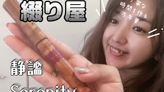 時間を買う万年筆！！綴り屋【匠だ…