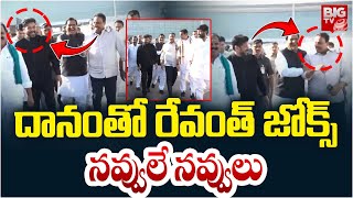 దానంతో రేవంత్ జోక్స్..| CM Revanth Reddy Funny Comments On Danam Nagender | BIG TV