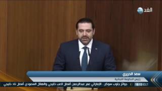 تقرير| حكومة سعد الحريري تنال ثقة البرلمان اللبناني