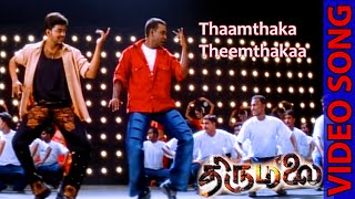 Thaamthakka Dheemthakka Video Song HD | Thirumalai | 2003 | Vijay , Jyothika | Tamil Video Song.