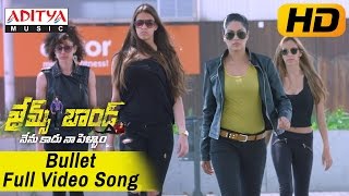 Bullet Full Video Song | James Bond Video Songs | Allari Naresh, Sakshi Chowdary | Aditya Movies