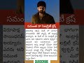 సమంత నా సెలబ్రిటీ క్రష్ t9news saidaramtej trendingshorts