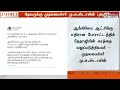 தேவரின் 115 வது பிறந்தநாள் விழா