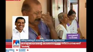 KSRTC pension issue; Thiruvanjoor reaction | Manorama News