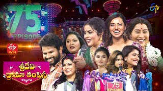 Sridevi Drama Company | 75th Episode Special | 3rd July 2022| Full Episode| Hyper Aadi,Immanuel |ETV