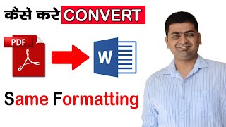 Convert PDF to Word without losing formatting || PDF TO WORD CONVERTER