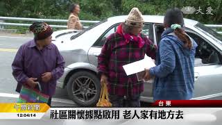 社區關懷據點啟用 老人家有地方去