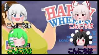 【ゆっくり実況】コンバインの急襲！？【Happy wheels】part1