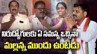 నిరుద్యోగులకు ఏ సమస్య ఒచ్చినా మల్లన్న ముందు ఉంటడు  - TEENMAR MALLANNA OFFICIAL