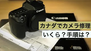 カナダでカメラを修理に出すといくらかかる？時間は？