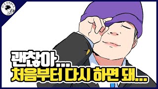 마크 때문에...난...ㄱr끔 눈물을 흘린ㄷr... ☆