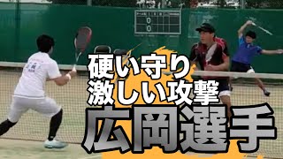 広岡選手 硬い守りと激しい攻撃 西日本選手権一般2019【ソフトテニス】