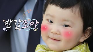 슈퍼맨이 돌아왔다 389회 티저 - 조이네 [슈퍼맨이 돌아왔다/The Return of Superman] | KBS 방송