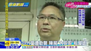 20160701中天新聞　新竹殺童男李靖猥褻10童　判刑20年