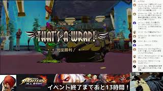 KOFAS バレンタインイベント最終日！生放送、他