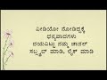 ತವರು ಮನೆಯಿಂದ ಅತಿಯಾಸೆ ಪಡುತಿದ್ದ ಮಗಳು.. ತವರಿನ ಉಡುಗೊರೆ wonderstorieskannada lifelessonstory story