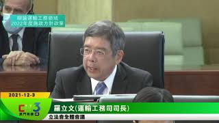 【#2022施政報告】羅立文：正努力完成輕軌其他路線