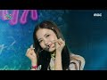 Lapillus(라필루스) - GRATATA | Show! MusicCore | MBC221008방송