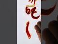 【仕玲沙画】哪吒妈厉害了，不仅工作出色还育儿有道 沙画 艺术 shorts 沙画艺术 山水间的家