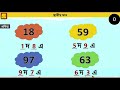 place value bangla স্থানীয় মান