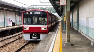 京急1500形1517編成屏風ヶ浦駅発車