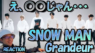 【現役ダンサーの初見】Snow ManのGrandeurを見て〇〇過ぎてビビった【リアクション動画】Reaction 리액션