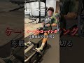 【減量17日目】nomnトレーニング！ shorts