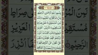 Surah Yaseen