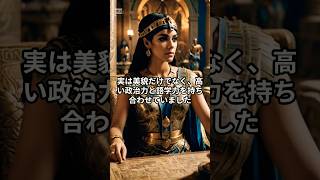 クレオパトラ -古代エジプト最後の女王-