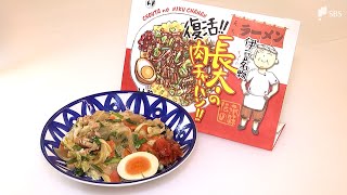 「ファンに恥じない味を届ける」名物・肉チャーハン 冷凍で復活！病で閉店…主人の思い継ぎ【しずおか産】