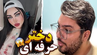 مینی چت🔹 روی این ویدیو کلیک نکن❌ Mini chat