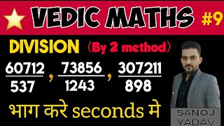 Long DIVISION in one line | Flag method |Part-9 | Vedic Maths Series by Sanoj Yadav | INFERO CLASSES