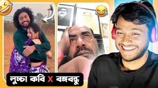 আওয়ামীলীগের কান্না 😂 | OSTHIR BANGALI | MEME REVIEW