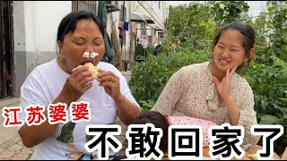 给江苏婆婆买一个榴莲，却把婆婆吓的跑回娘家，最后的表情太逗了