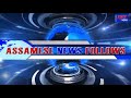 assamese prime time news date 21 03 2021