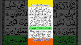 Surah Yasin (Yaseen) Ayat-24-28 (Beautiful Quran Recitation) 💐🤲 #shorts #trending #quran #viral