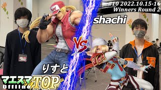 マエスマTOP#10＜WR2＞りすと(テリー）VS shachi(シーク) #スマブラSP #マエスマ MaesumaTOP#10