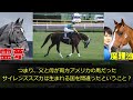 パンサラッサと吉田豊がサウジカップ激走 勝利の理由を考察 しかし、よくよく見てみると…この勝利ちょっと物言いがつくんじゃないのかな？という動画です【ゆっくり解説】【私の競馬論】