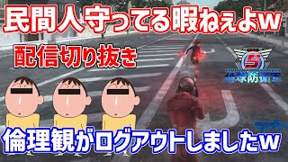 【実質汚い笑いボイス集】治安と倫理観が世紀末すぎるやつらが地球を守ろうとするとこうなる【地球防衛軍5】【配信まとめ】