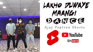 Lakho Duwaye Maangi |  Ajay Poptron #Shorts x Anoop Parmar