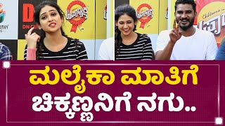 Malaika Vasupal ಮಾತಿಗೆ Chikkannaನಿಗೆ ನಗು | Upadhyaksha | @newsfirstkannada