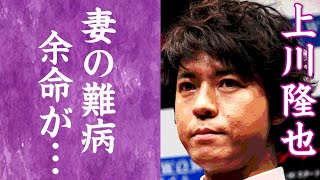 【驚愕】上川隆也が年下女優と結婚を決意した衝撃の理由に涙が零れ落ちた…！『遺留捜査』で知られる人気俳優に子供がいない理由や\