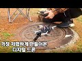 직접만든  저렴한 FPV 디지털 5인치 드론 소개 | 300불 이하로 가능?