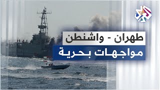 طهران تعلن إحباط محاولة أميركية لمصادرة نفط إيراني بعد إنزال عسكري ومواجهات بحرية وواشنطن تنفي